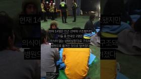 제주 어선 침몰로 13명 실종돼 현재 수색 진행 중