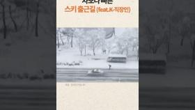 실시간 성남, 첫눈을 가르는 K-직장인