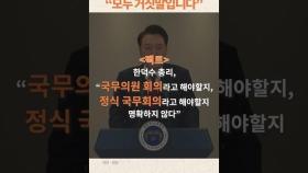 윤석열 팩트체크, 