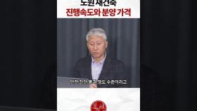 노원 재건축 분양가 얼마?