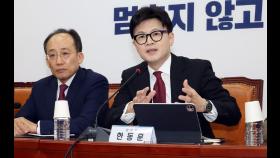 [영상] 이재명 살리기 “허위사실공표죄 삭제 법안 발의”