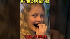 해외에서 김밥보다 대박난 한국식품 