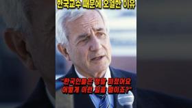 핵심 기술로 갑질하던 미국이 한국교수 때문에 오열한 이유
