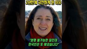 한국을 욕하던 해외언론들이 2년만에 극찬하게 된 이유