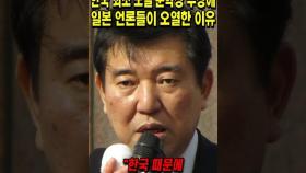 한국인 최초 노벨 문학상 수상에 일본 언론들이 오열한 이유