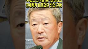 30년전 한국은 불가능하다고 전세계가 비웃었던 산업 근황