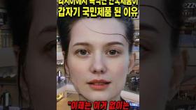 러시아에서 욕먹던 한국제품이 갑자기 국민제품이 된 이유