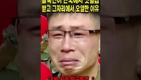 탈북민이 한국에서 첫월급을 받고 그자리에서 오열한 이유