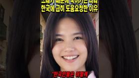 쓰레기 때문에 죽어가는 나라가 한국에 급히 도움요청한 이유