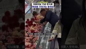 쇼핑몰 장식꽃 당당하게 가져가는 중국인들 (황당)