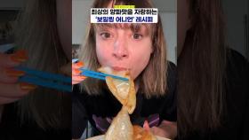 최상의 양파맛을 느낄 수 있는 '보일링 어니언' 레시피