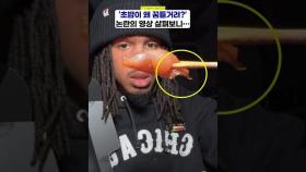 초밥에 살아있는 벌레 꿈틀? 논란의 영상 자세히 보니