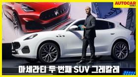 수석 디자이너가 소개하는 마세라티 두 번째 SUV 그레칼레