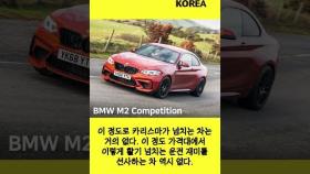 궁극의 BMW M, 베스트 5