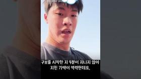 사망한 훈련병이 받은 고문을 직접 체험하기 | 일요시사