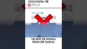 2025년 달라지는 것들 '공공 와이파이 운영' | 일요시사