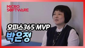 [마.필.톡] 400호 특집! 오피스365 MVP 박은정 필자가 쓴 글은?