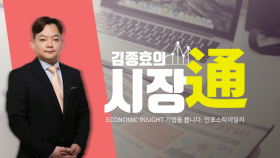 [시장통27회]2020 IT트렌드, 이것만 알면 된다!