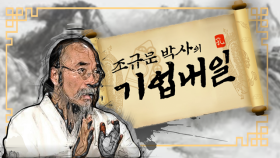 [기업내일4회]위기의 박정원, 두산그룹의 운명은?