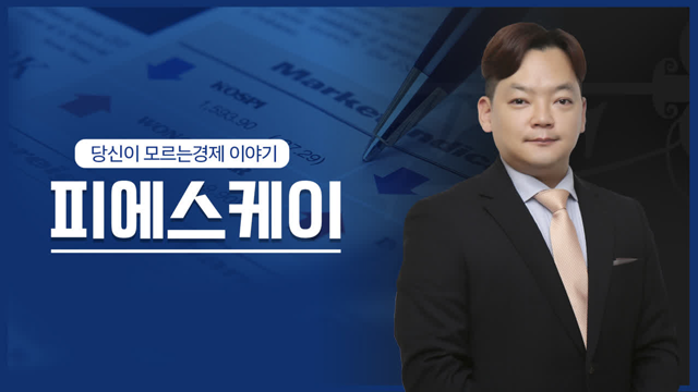 [시크릿] 피에스케이, 지금이 절호의 기회!