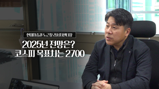 2025 박스권 장세에도 살아남을 업종은?