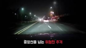'비틀비틀' 경찰 보고 달아난 운전자…시민들이 포위했다 [영상]