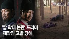 '말 학대 논란' KBS '태종 이방원' 2주결방…제작진은 고발당해