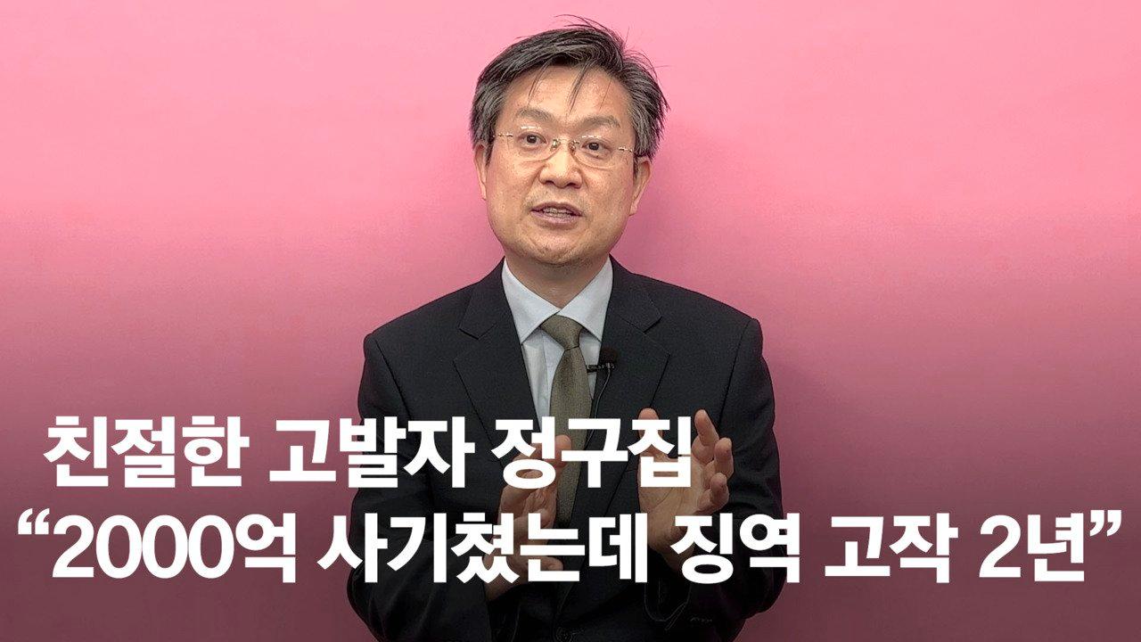 한동훈 취임날 라임사건 무혐의…수사목록서 미리 지우기였나 [정구집의 댓글 읽어드립니다] | ZUM TV