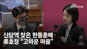 한동훈 “신당역 사건, 파격 조치…노란봉투법은 헌법상 충돌"