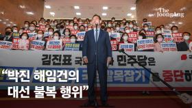 주호영 “외교참사? 실상은 민주당의 억지 자해참사”