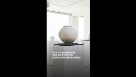 일본인이 내놓은 조선 달항아리, 60억원에 낙찰
