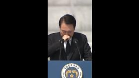 울컥한 尹 