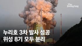 [분석] 누리호 3차 성공, 이제 첫 발 뗀 한국 민간 우주시대