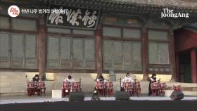 조선에 '리틀 서울' 있었다…한강·북한산 닮은 곳, 천년 밤축제 [영상]