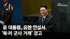 '디지털' 15번 외친 尹…지난해 강조했던 '자유'는 줄었다