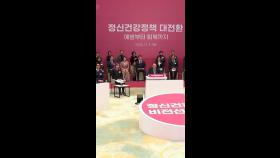 자살률 1위 오명 벗는다…100만명 심리상담·청년 2년마다 검진