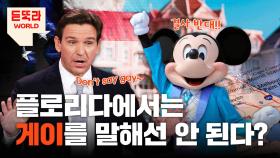 내 섹시한 초콜릿 돌려달라? 美사회 뒤집은 '전쟁'의 정체 [듣똑라]