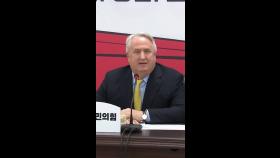 김기현 뼈때린 인요한 