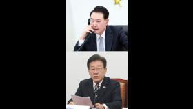 [속보] 尹대통령, 이재명 대표와 전화 