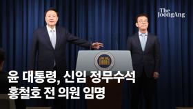 尹, 정무수석 홍철호 임명 “총리 인선은 시간 걸릴 것 같다”