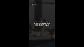 칼 2자루 미리 사놓고…법원 앞 유튜버 살해男 