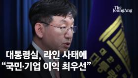 '라인 사태' 꼬인 배경엔…정부 