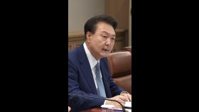 尹, 26조원대 반도체 지원책 발표…“금융지원 17조”