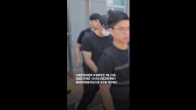 '얼차려 훈련병 사망' 사건 중대장·부중대장 구속