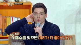 독일 속담 '뒤통수를 맞으면 머리가 더 좋아진다'