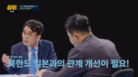 유시민 ＂일본, 딴 데 가서 매달리지 말고(?) 북한과 대화해야＂