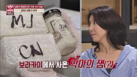 김완선, 초강추♥ 보라카이에서 사온 악마의 맛 