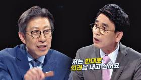 [교육 정책] 박형준 ＂철학 없다＂ vs 유시민 ＂뭘 하지 마라＂