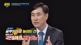 [일자리 예산] 하태경 ＂공무원 늘리는 건 국민들에게 죄짓는 것＂