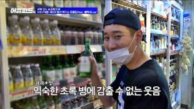 [낮조밤이] (술) 쇼핑하다 터진 비범의 텐션 엑기스.avi